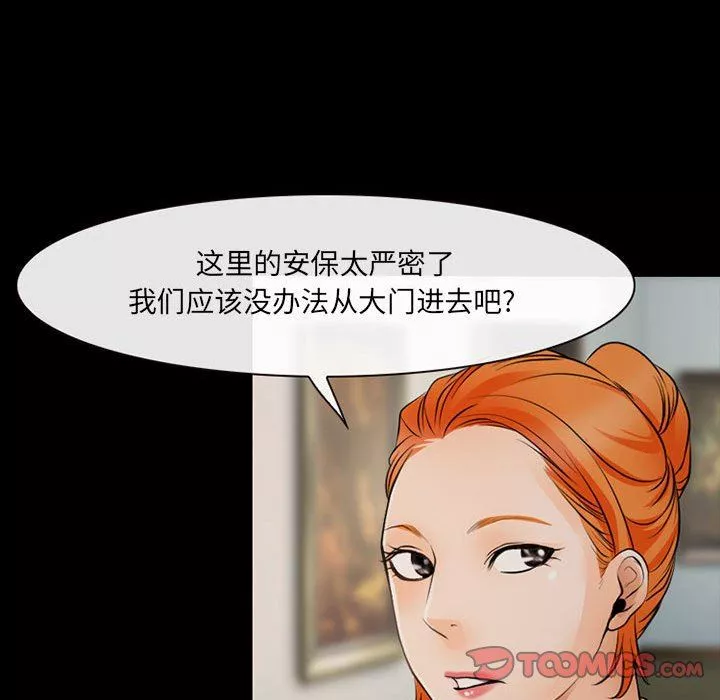 耳畔的神音-第52话 - 图片 24