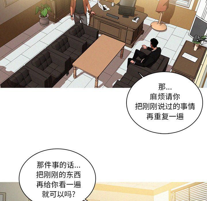 迷失天堂第34話