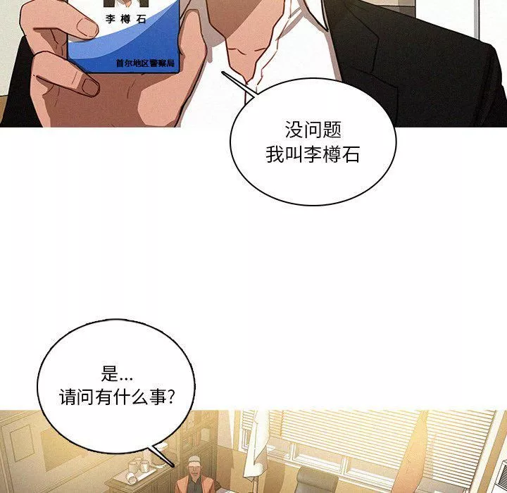 迷失天堂-第34话 - 图片 21