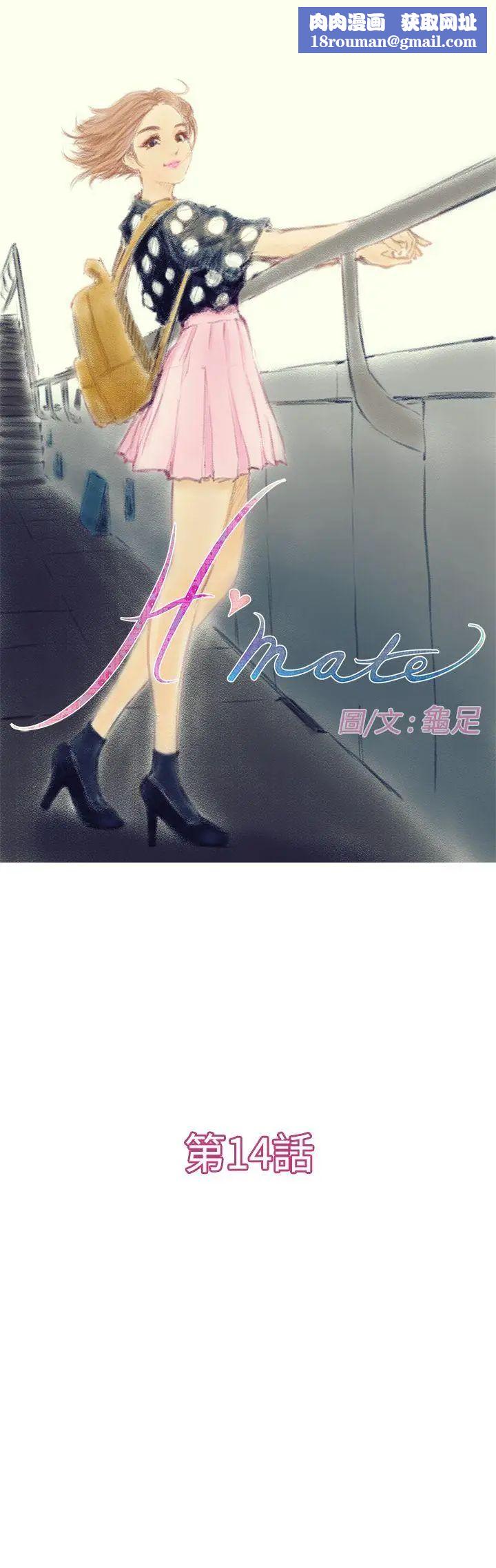 H-Mate第14话-妳不要骗人了!