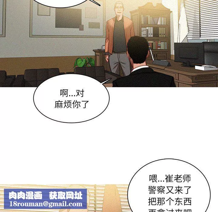 [3D]ElfSoul精魂之灵番外篇-第19话 - 图片 71