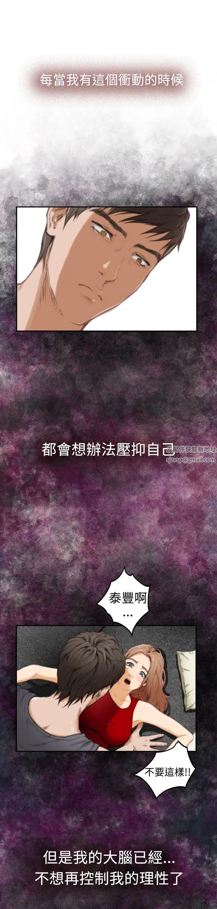 H-Mate第14话-妳不要骗人了!