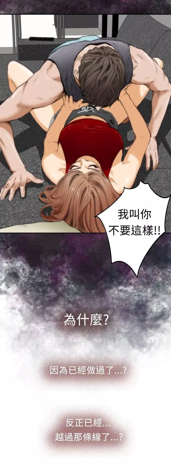 H-Mate-第14话-妳不要骗人了! - 图片 3