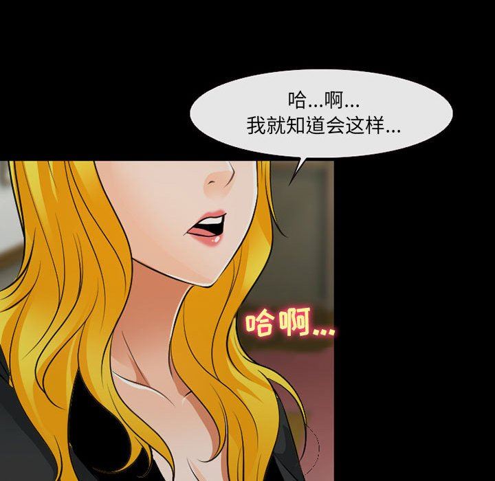 耳畔的神音第52話