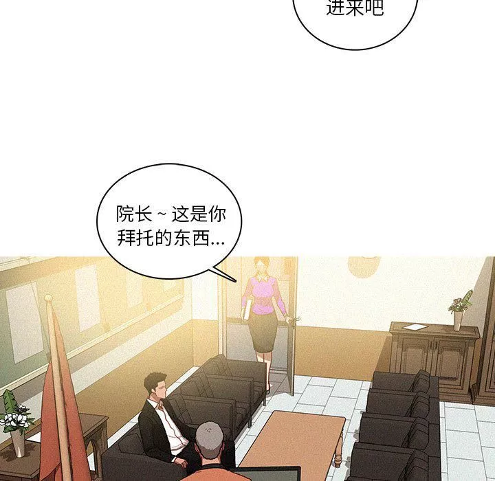 迷失天堂-第34话 - 图片 28