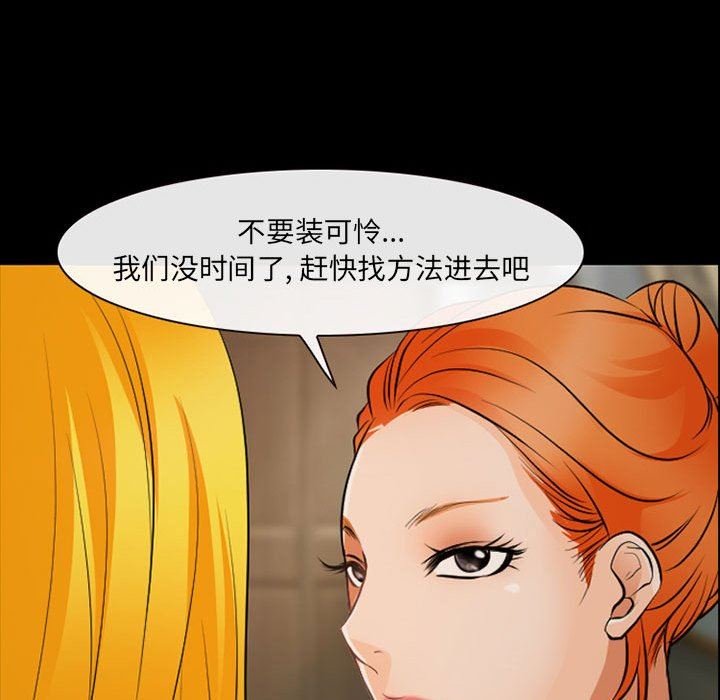 耳畔的神音第52话