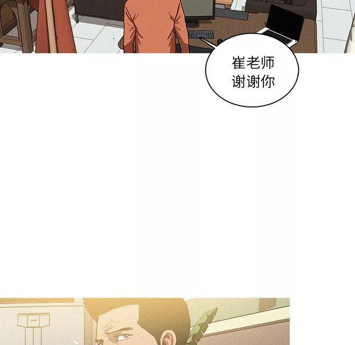 迷失天堂-第34话 - 图片 29