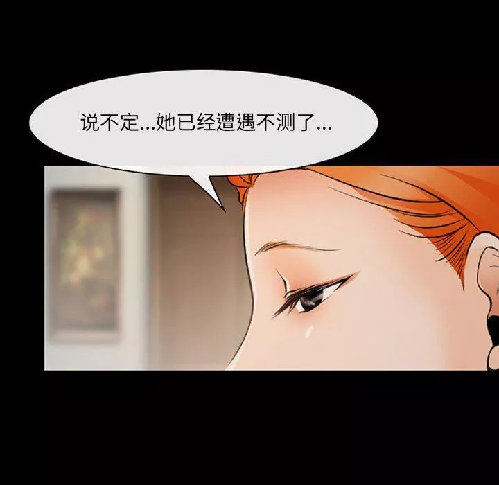 耳畔的神音第52話