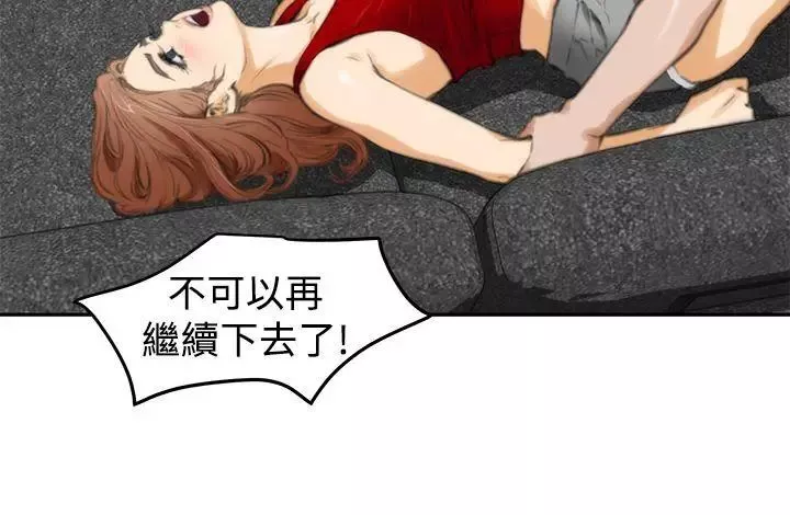 H-Mate第14話-妳不要騙人了!