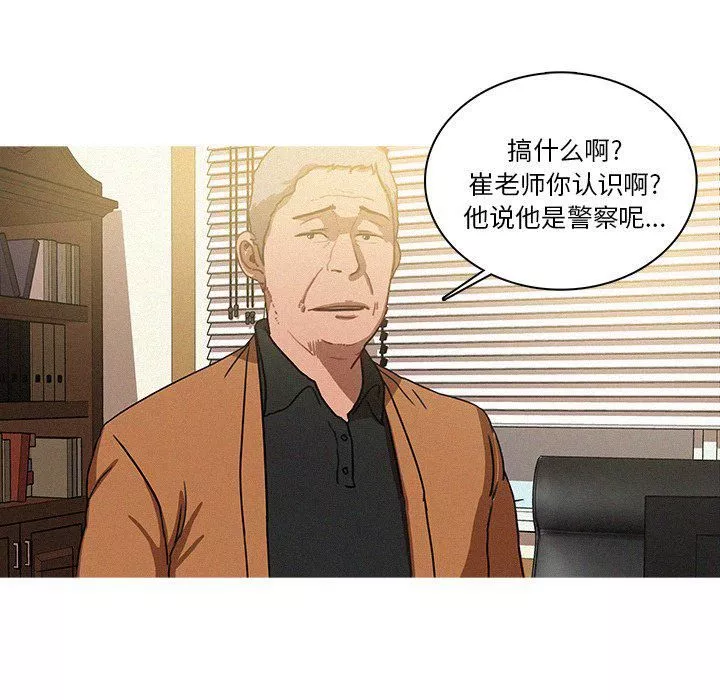 迷失天堂-第34话 - 图片 33