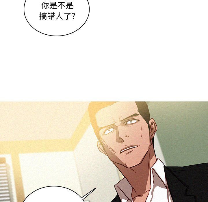 迷失天堂第34话