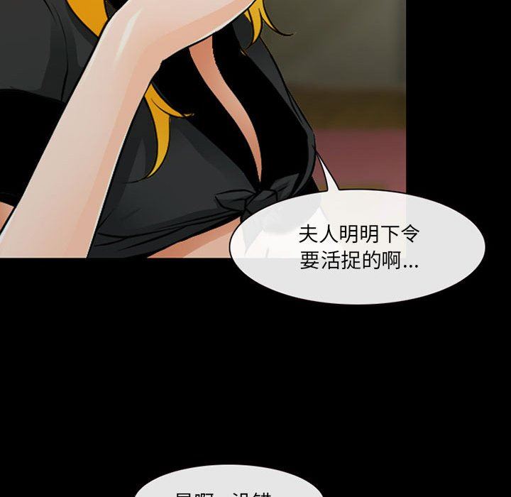 耳畔的神音第52話