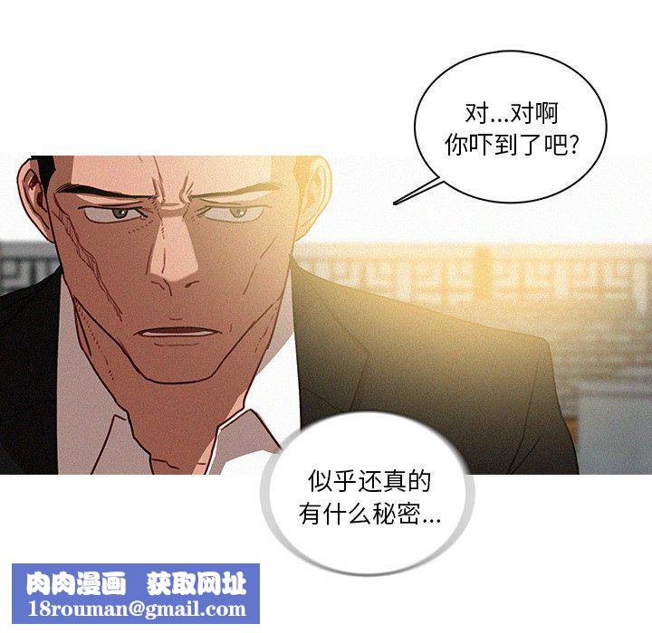 迷失天堂第34话