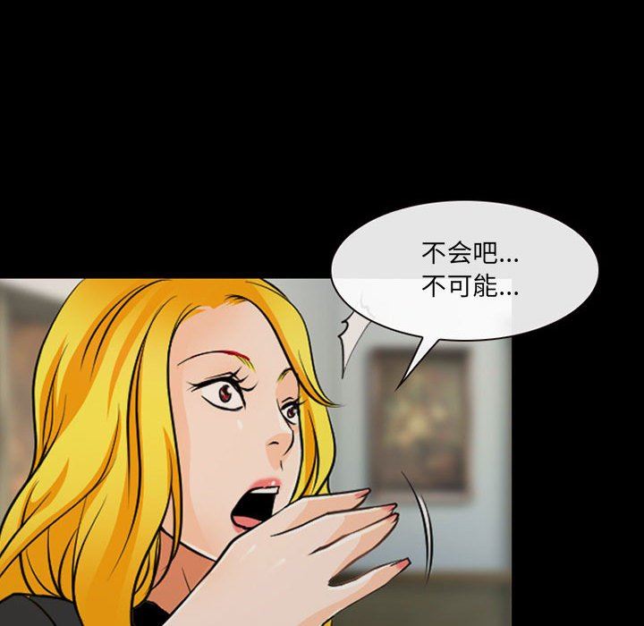 耳畔的神音第52话