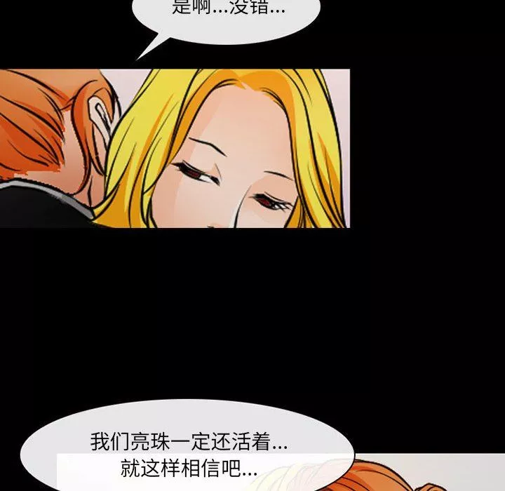 耳畔的神音第52話