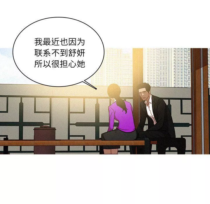 迷失天堂-第34话 - 图片 40