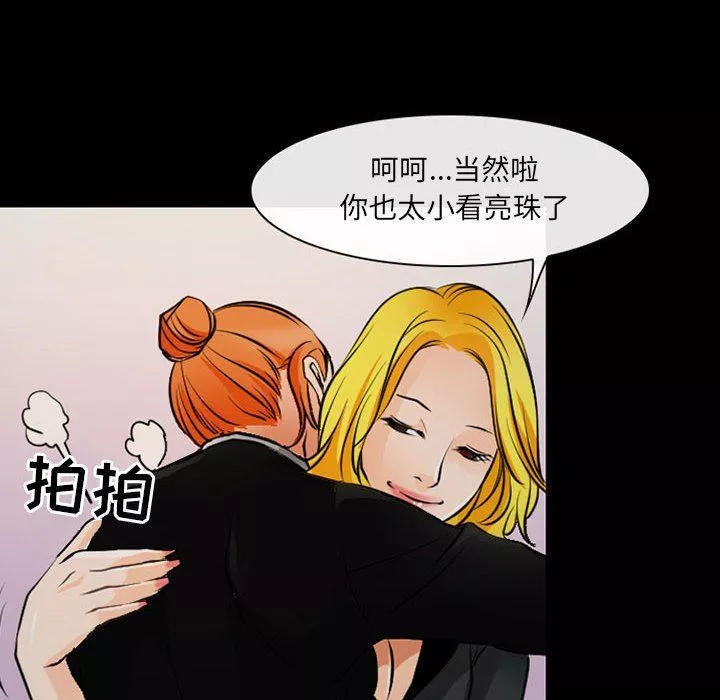 耳畔的神音第52話