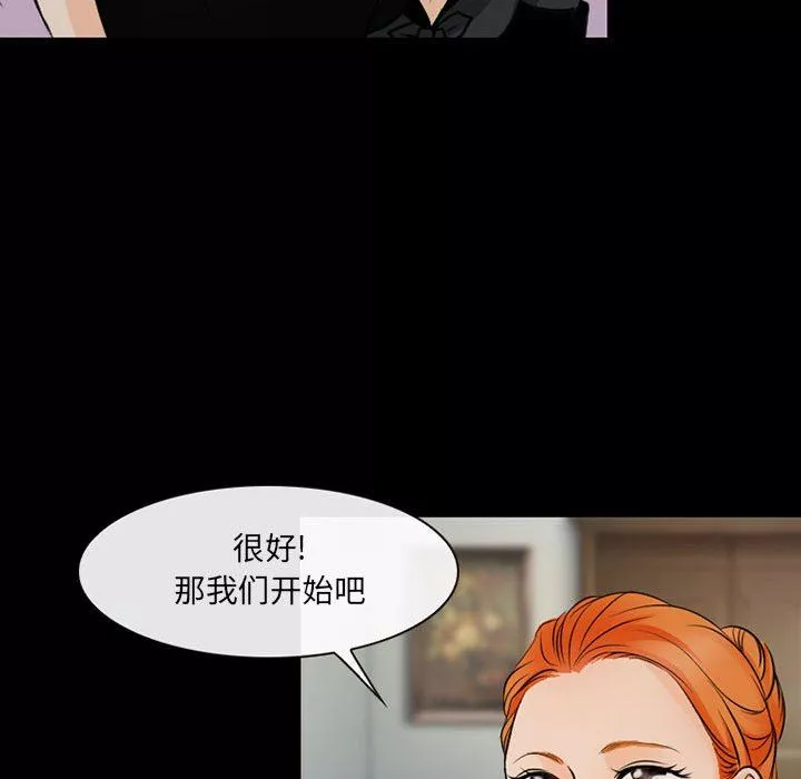耳畔的神音第52話