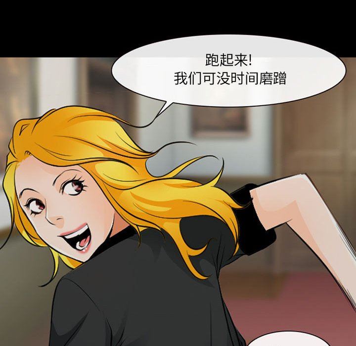 耳畔的神音第52话