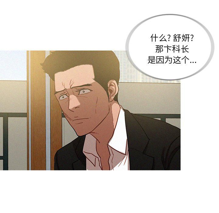 迷失天堂第34話