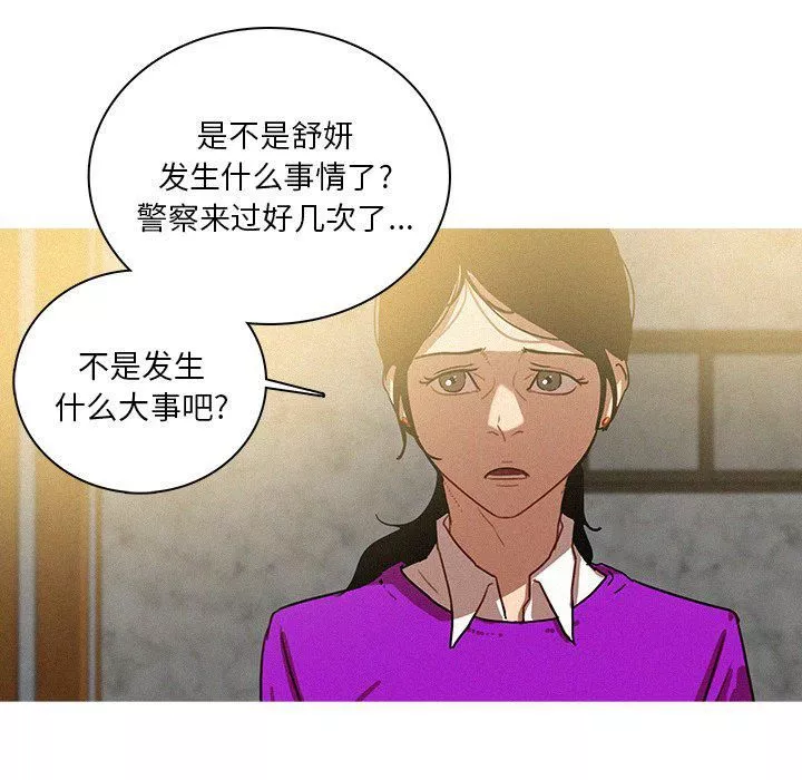 迷失天堂-第34话 - 图片 42