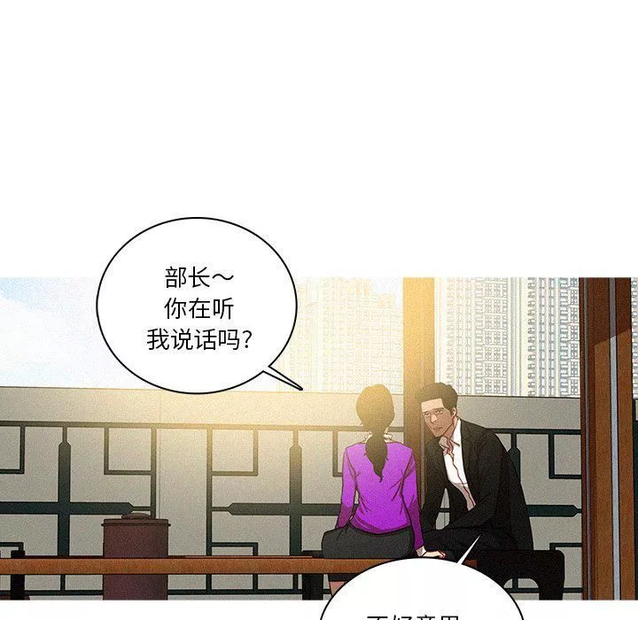 迷失天堂-第34话 - 图片 44
