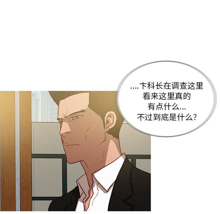 迷失天堂第34話