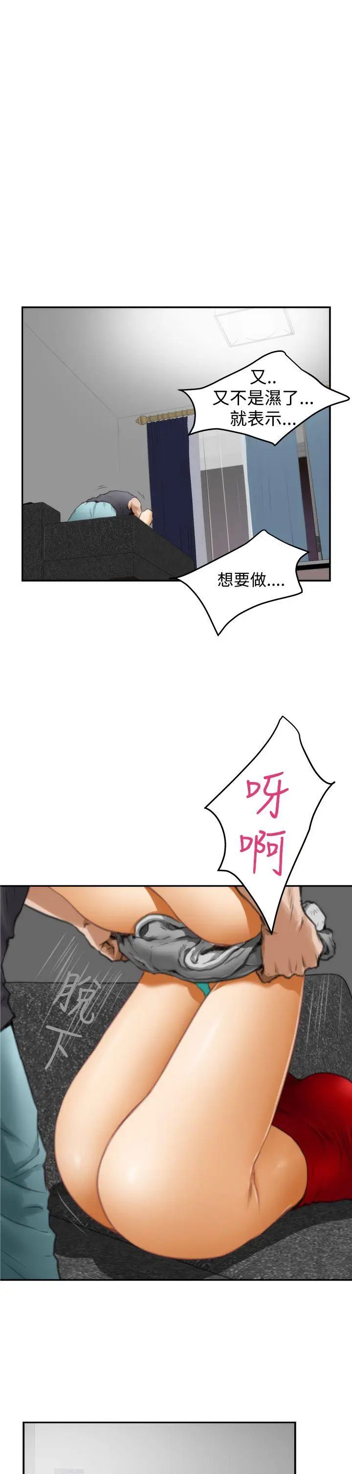 H-Mate第14话-妳不要骗人了!