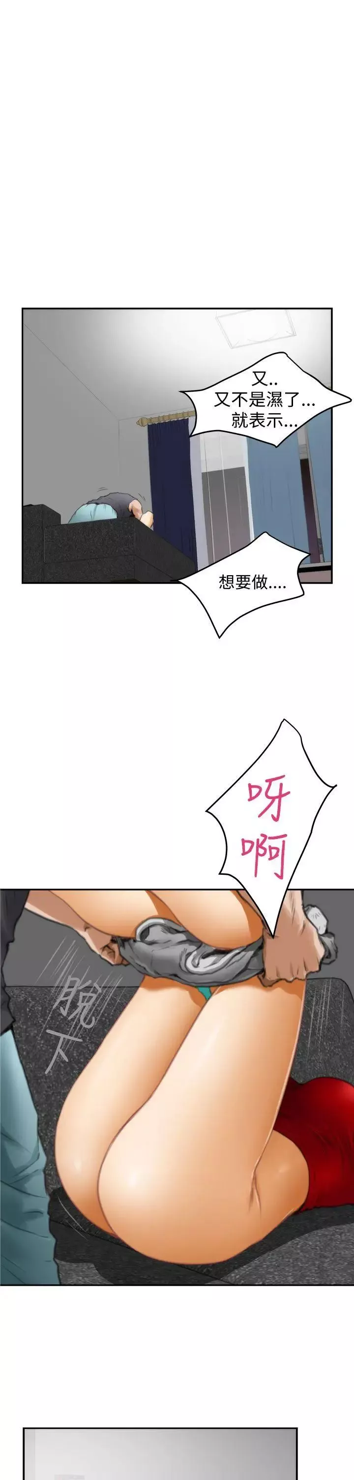 H-Mate第14話-妳不要騙人了!