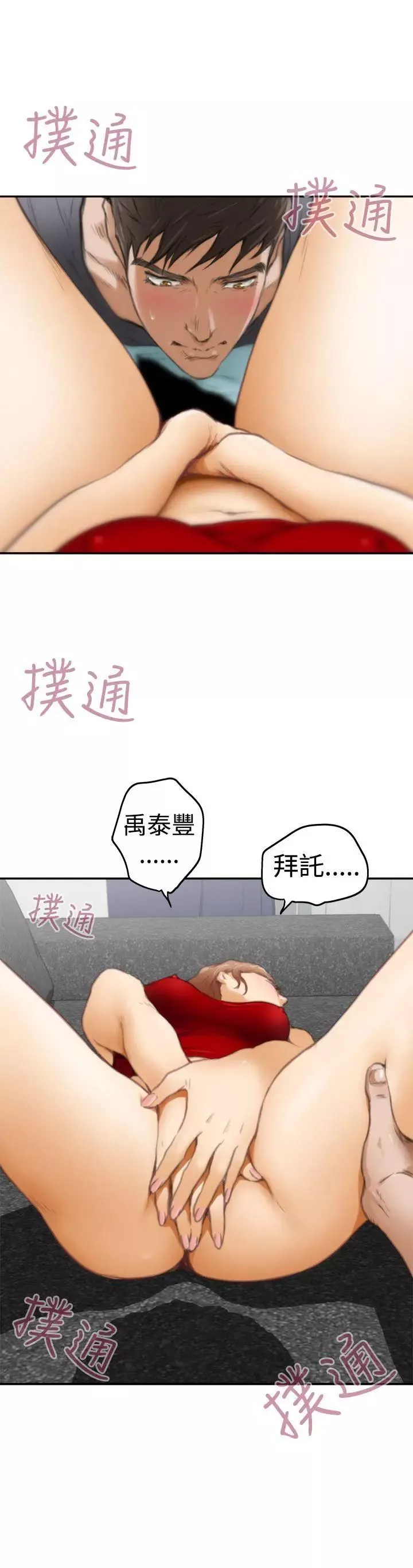 H-Mate-第14话-妳不要骗人了! - 图片 23