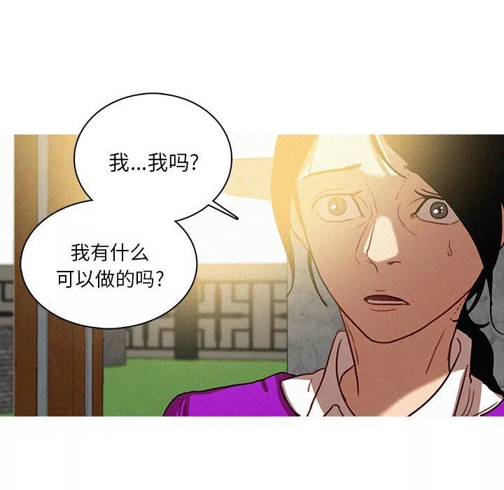 迷失天堂-第34话 - 图片 51