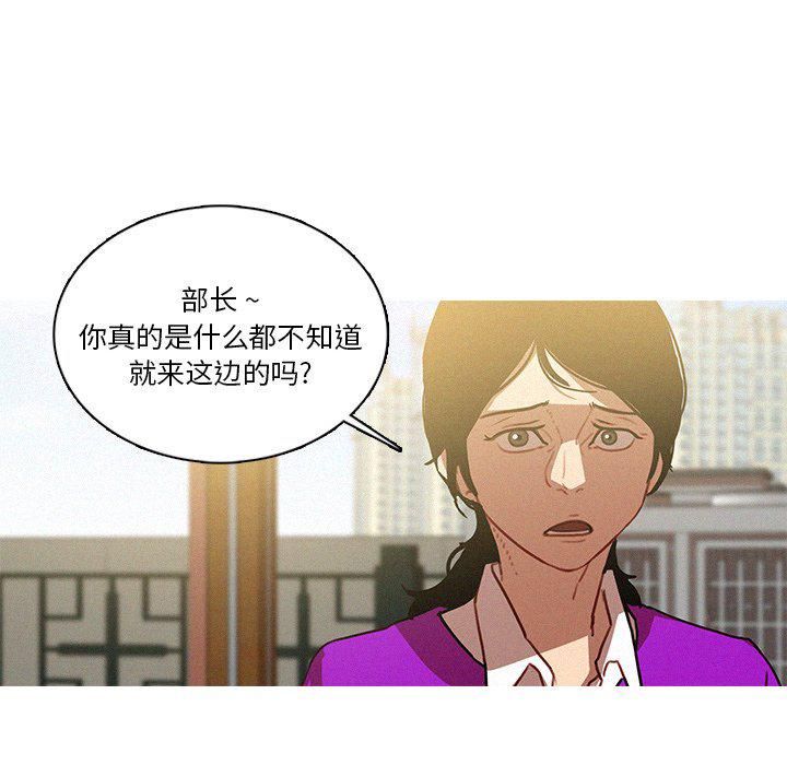 迷失天堂第34話