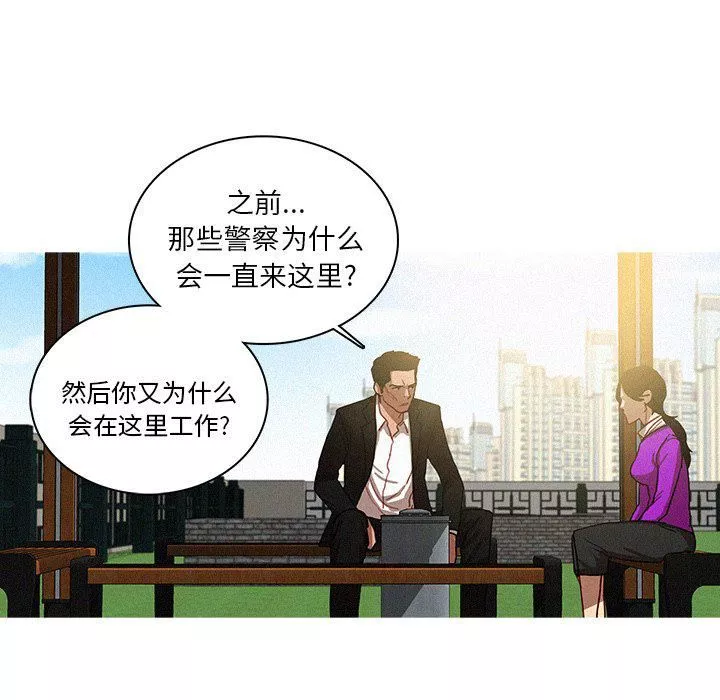 迷失天堂-第34话 - 图片 52