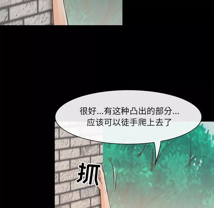 耳畔的神音第52話