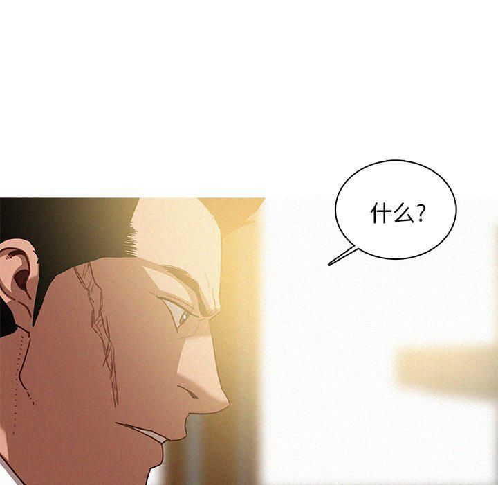 迷失天堂第34話