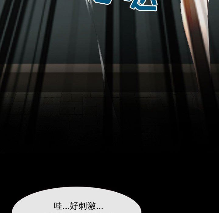 耳畔的神音第52話