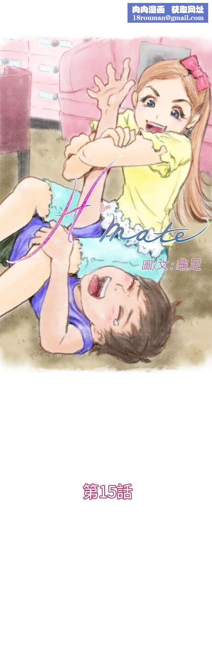 H-Mate第15話-和小時候不同了