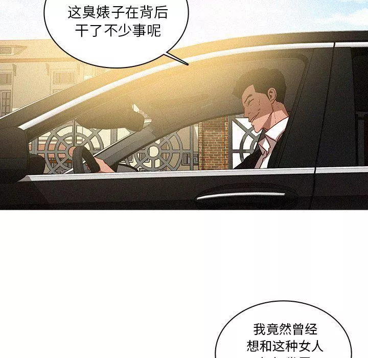 迷失天堂-第34话 - 图片 61