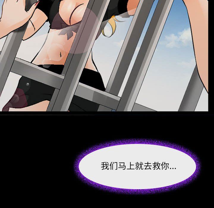 耳畔的神音第52话