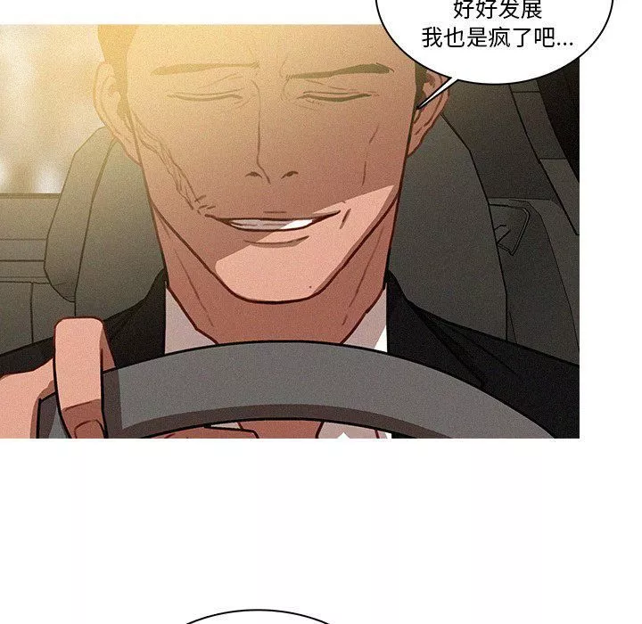 迷失天堂第34話