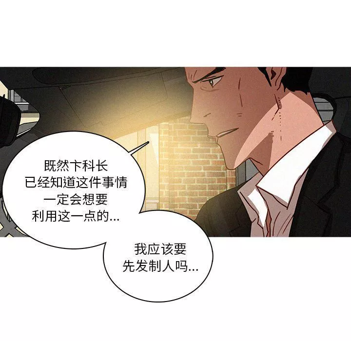 迷失天堂-第34话 - 图片 64