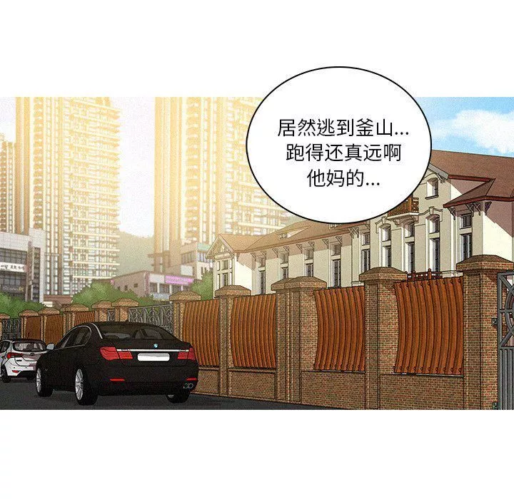 迷失天堂第34話