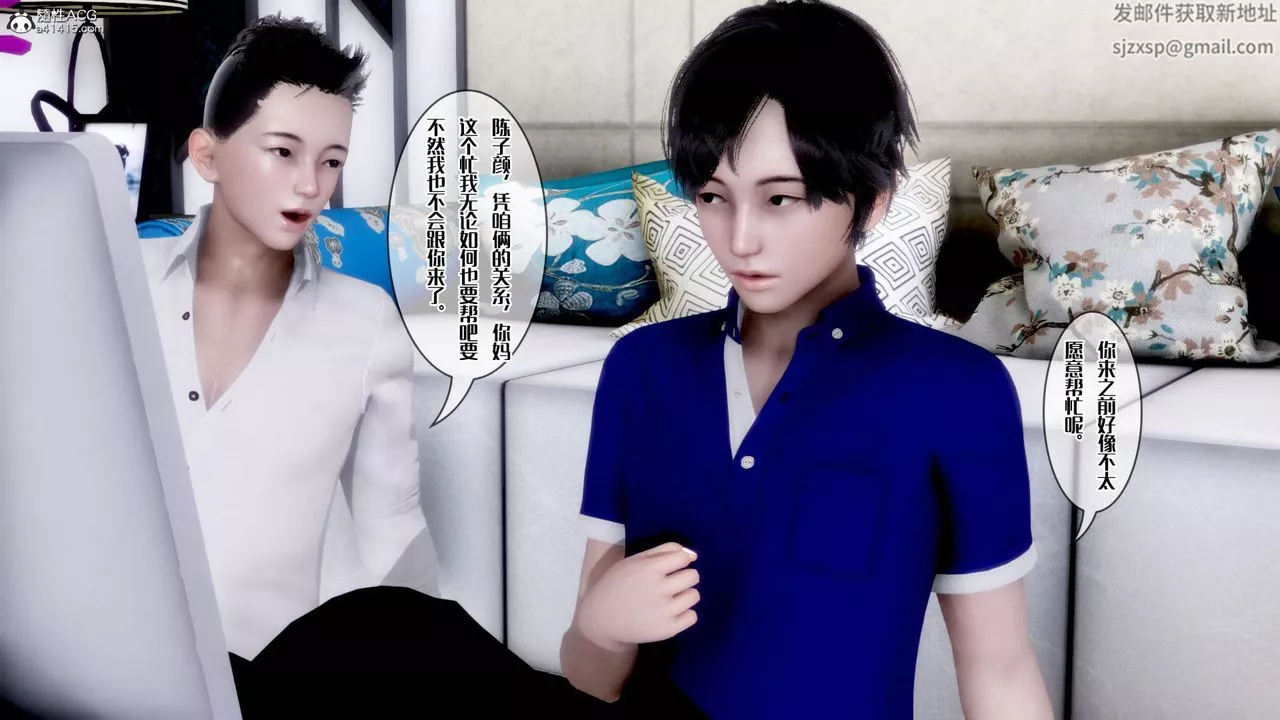 [3D]荡妇-第01话 - 图片 7