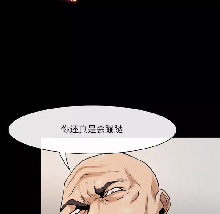 耳畔的神音第52話