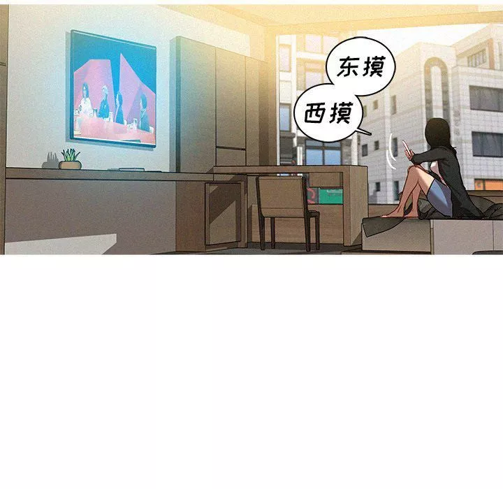 迷失天堂-第34话 - 图片 71