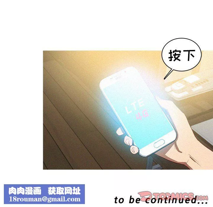 迷失天堂第34話