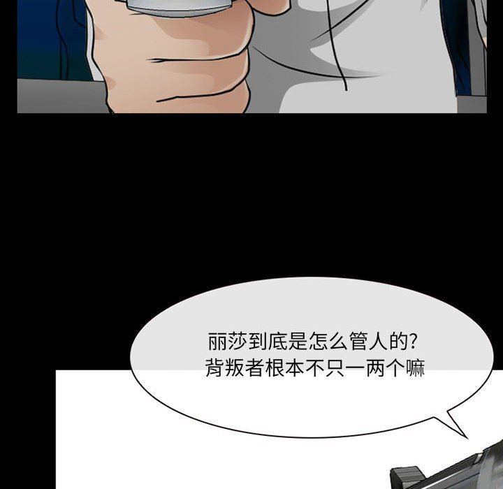 耳畔的神音第52話