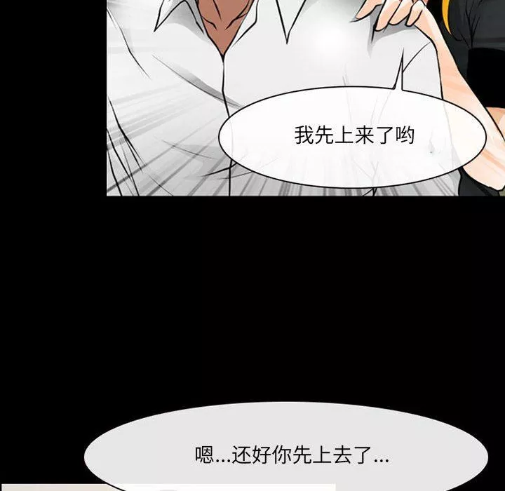 耳畔的神音第52話
