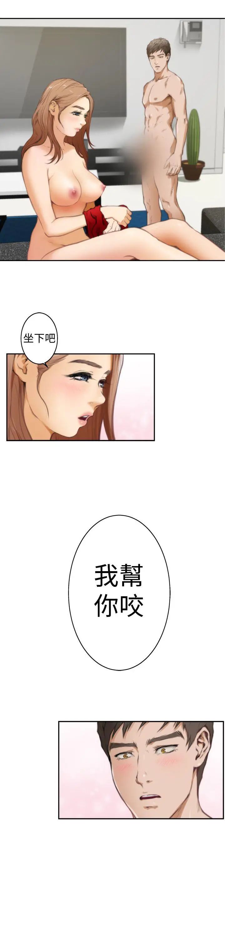 H-Mate第16话-我们交往吧