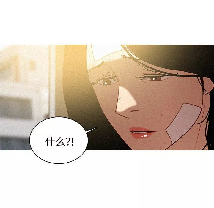 迷失天堂-第35话 - 图片 15